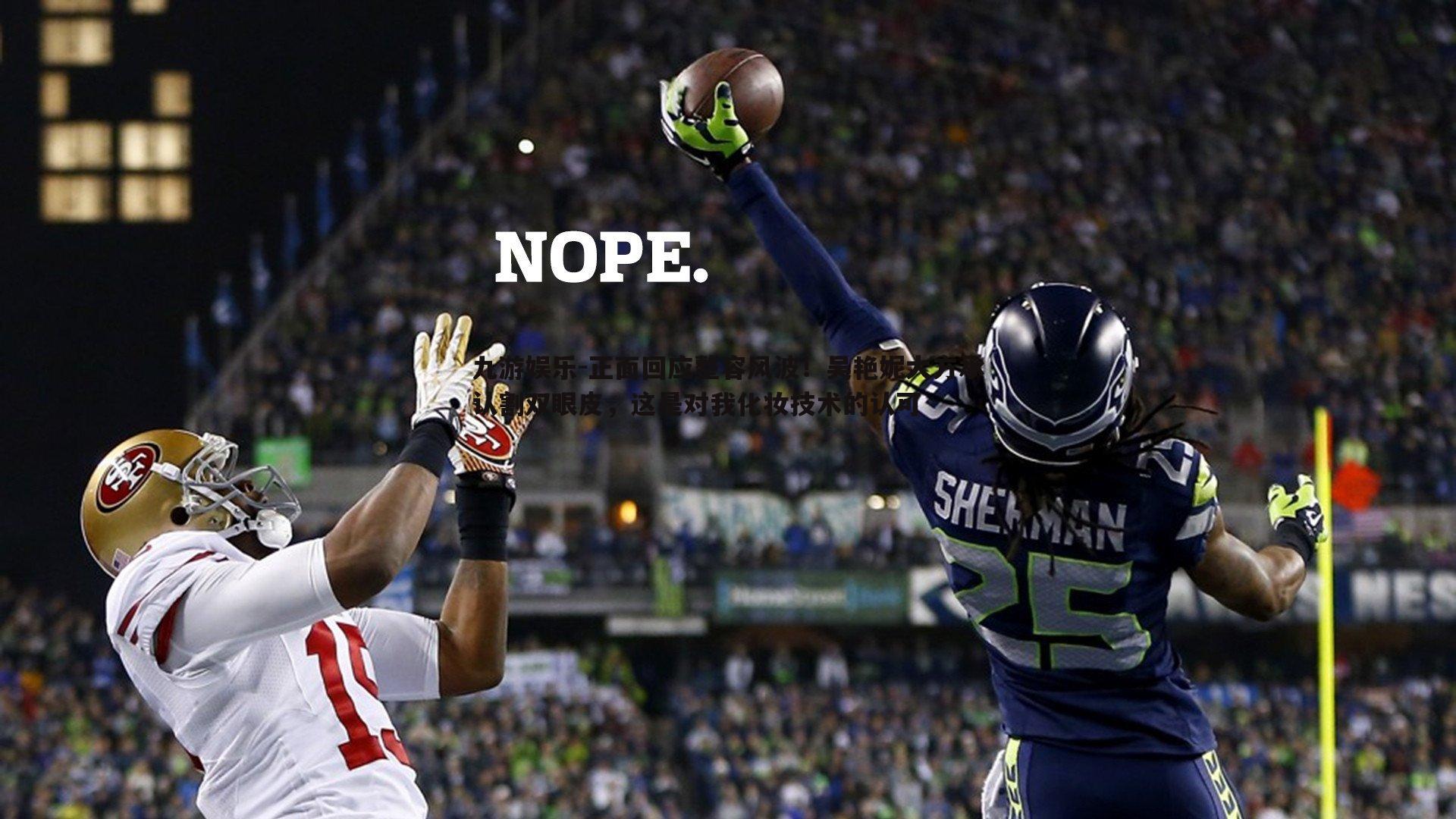 正面回应整容风波!吴艳妮大方承认割双眼皮,这是对我化妆技术的认可